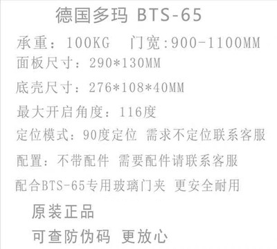 多瑪bts65地彈簧